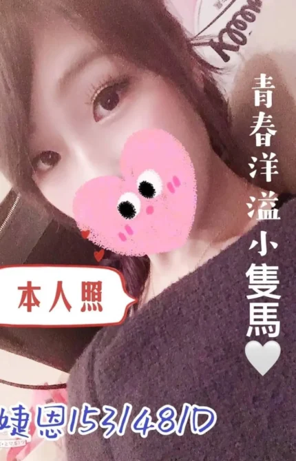 高雄外送茶-婕恩